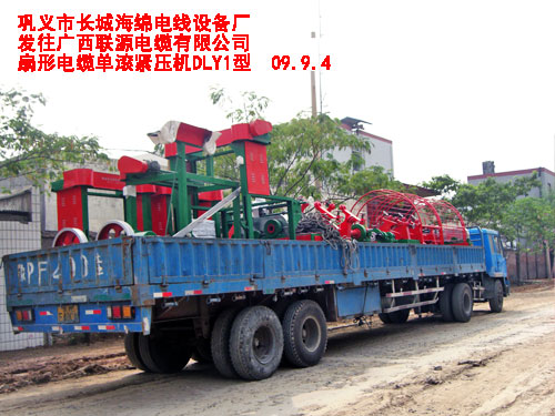 扇形電纜單滾緊壓機(jī)DLY1型