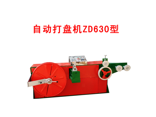 自動打盤機ZD630型
