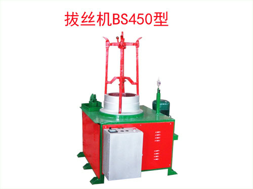拔絲機(jī)BS450型