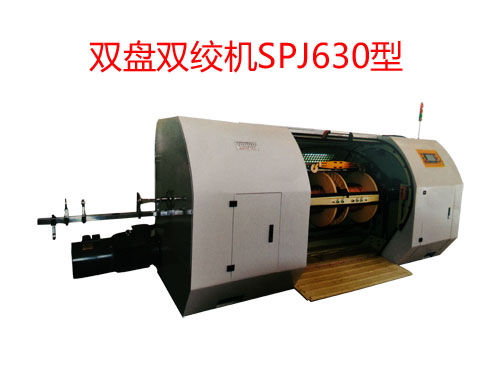 雙盤雙絞機(jī)SPJ630型