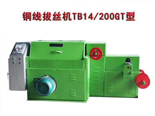 銅線拔絲機(拉絲機)TB14/200GT型