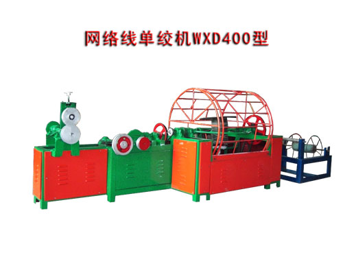 網(wǎng)絡線單絞機WXD400型