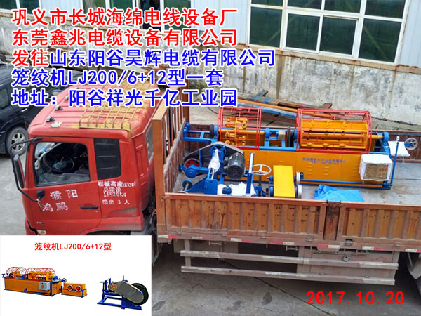 籠絞機(jī)LJ200/6+12A型
