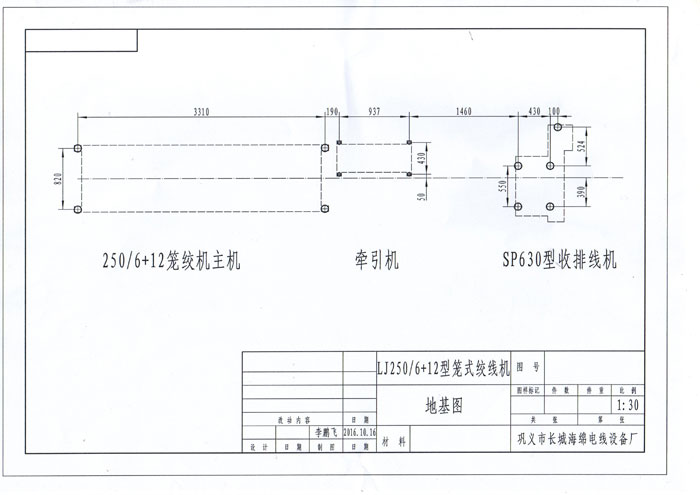 籠絞機(jī)LJ250/6+12型