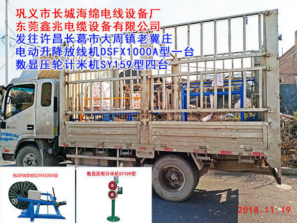 數(shù)顯壓輪計米機SY159型