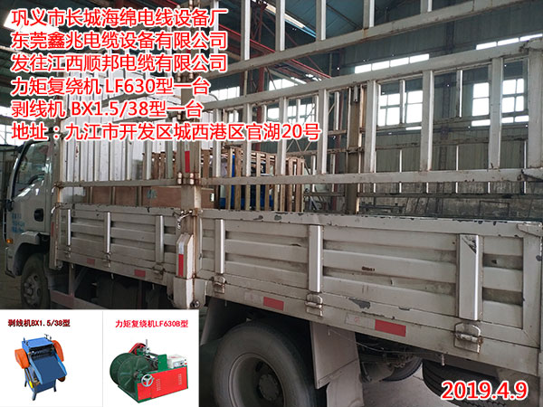 力矩復(fù)繞機(jī)LF630B型