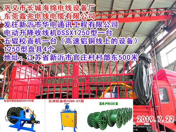 五滾校直機(jī)XZ80/5T型