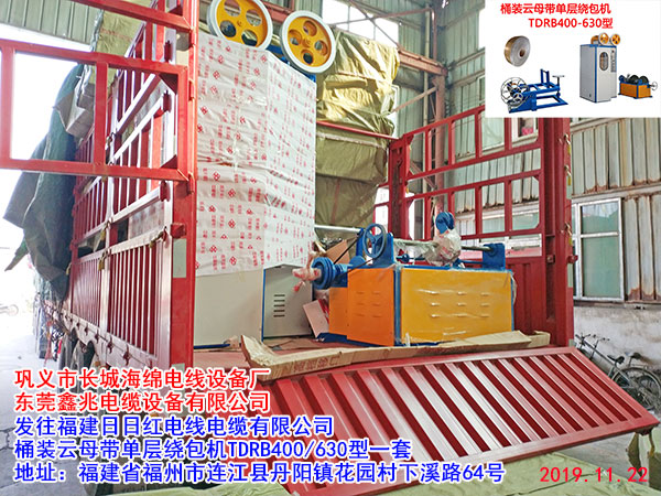 桶裝云母帶單層繞包機(jī)TDRB400/630型