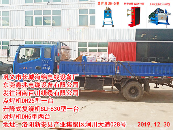 對(duì)焊機(jī)DH/5型