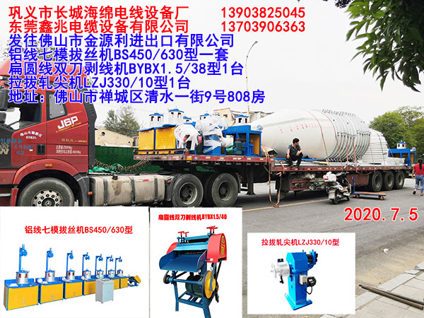 鋁線七模拔絲機(jī)BS450/630型