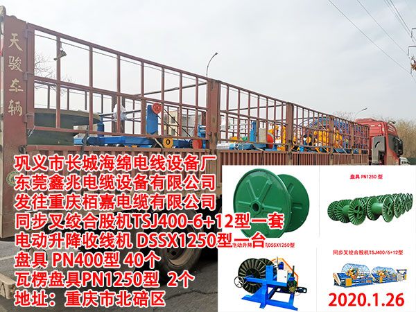 同步叉絞合股機TSJ400/6+12型