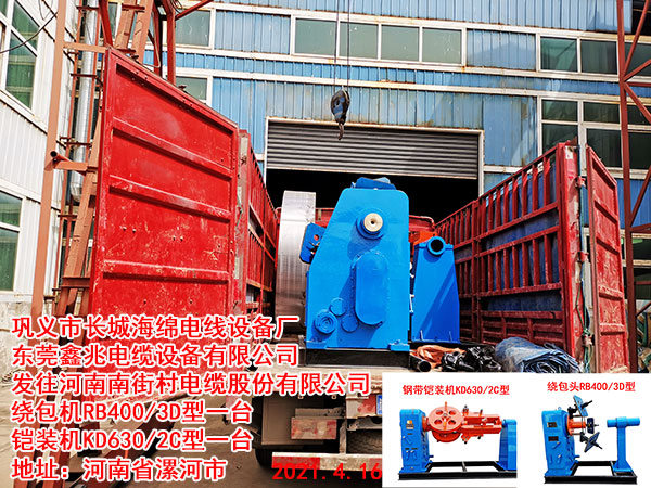 鋼帶鎧裝機KD630/2C型