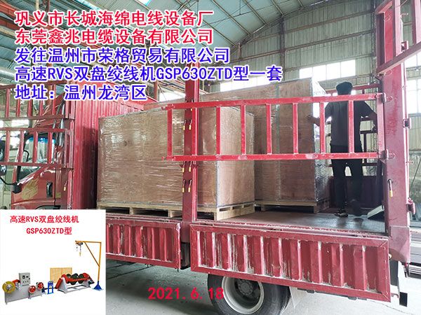 高速RVS雙盤絞線機(jī)GSP630ZTD型