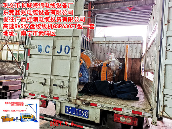 高速RVS雙盤絞線機(jī)GSP630ZTD型