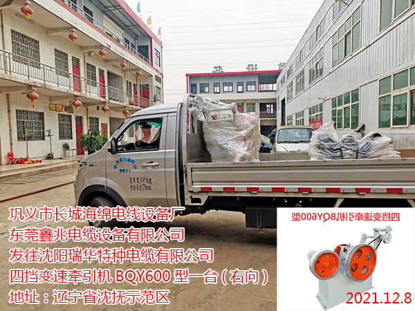 四檔變速牽引機(jī)BQY600型