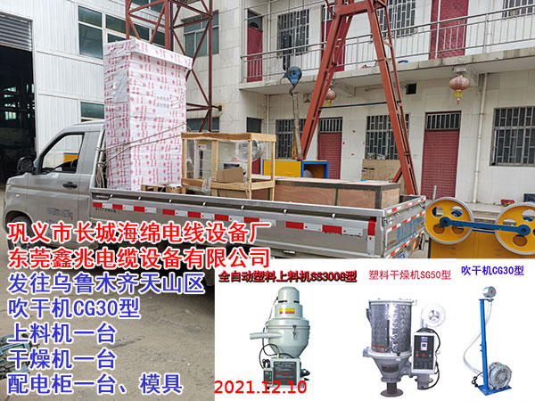 吹干機(jī)CG30型