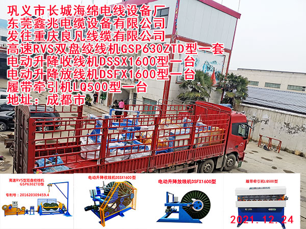 履帶牽引機(jī)LQ500型