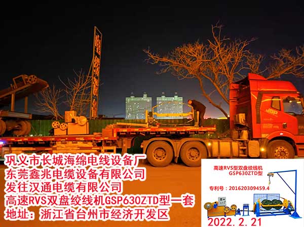 高速RVS雙盤絞線機(jī)GSP630ZTD型
