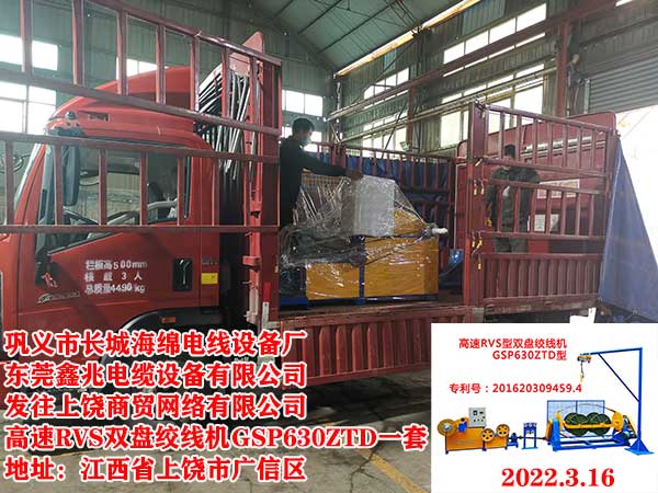 高速RVS雙盤絞線機(jī)GSP630ZTD型
