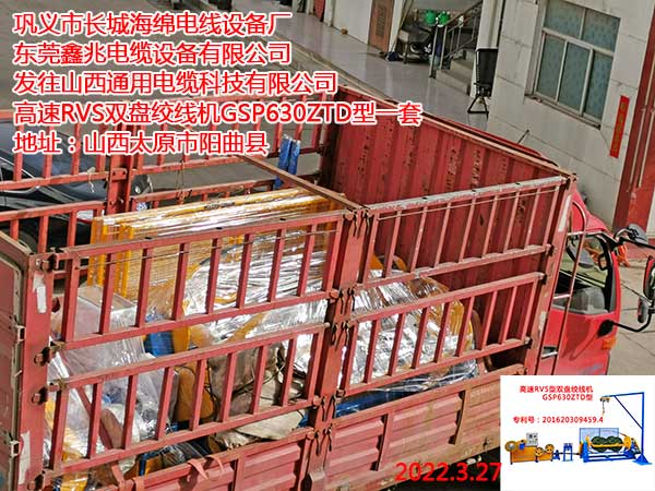 高速RVS雙盤絞線機(jī)GSP630ZTD型