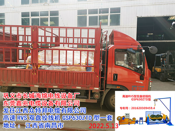 高速RVS雙盤絞線機(jī)GSP630ZTD型