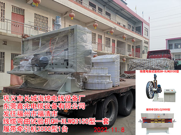 履帶牽引機(jī)LQ2000型