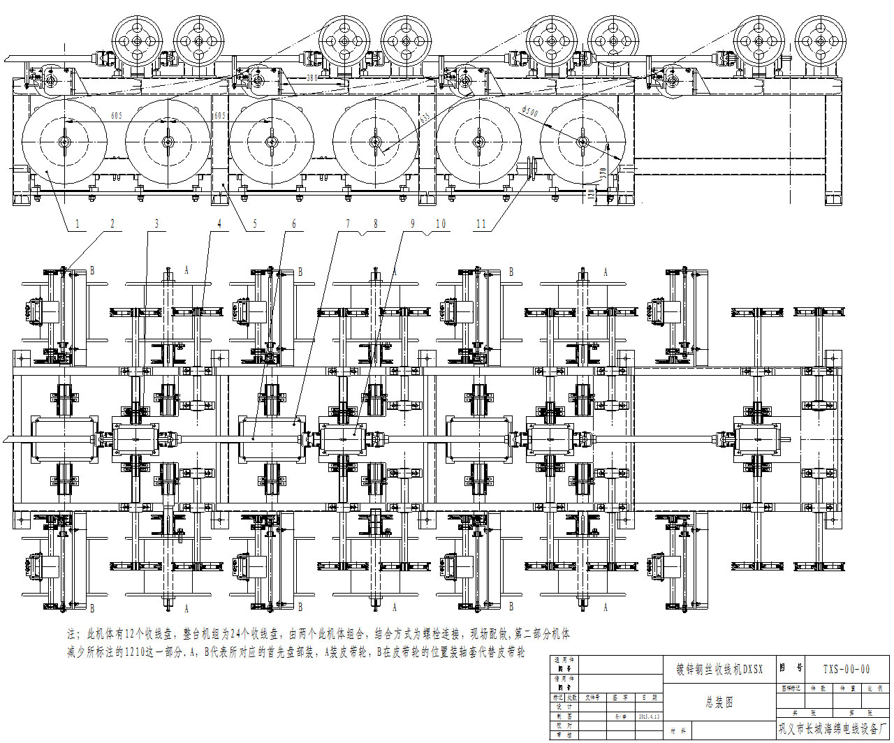 鍍鋅鋼絲收線機