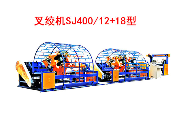 叉絞機SJ400/12+18型