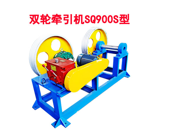 雙輪牽引機(jī)SQ900S型