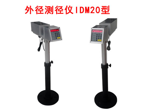 外徑測(cè)徑儀IDM20型