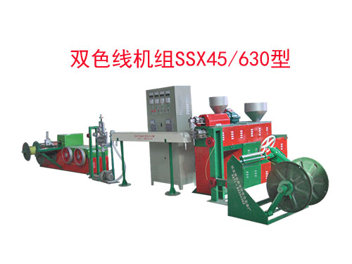 雙色線機(jī)組SSX45/630型