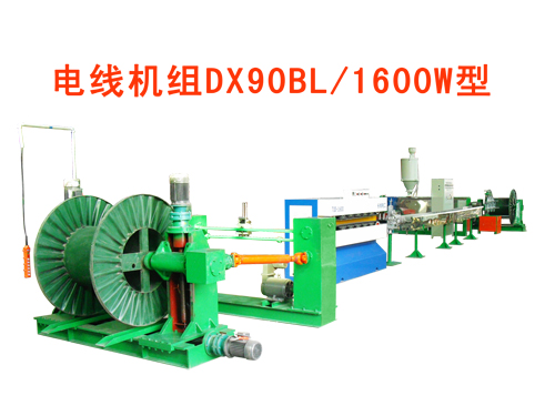 電線機組（押出機）DX90BL/1600W型