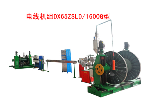 電線機組（押出機）DX65ZSLD/1600G型