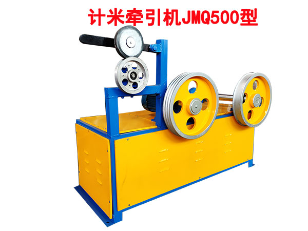 計米牽引機JMQ500型