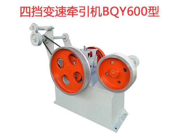 四檔變速牽引機BQY600型