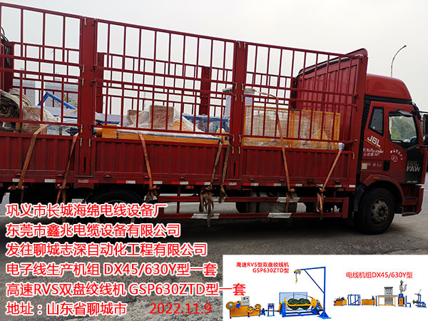 電子線生產(chǎn)機(jī)組DX45/630Y型