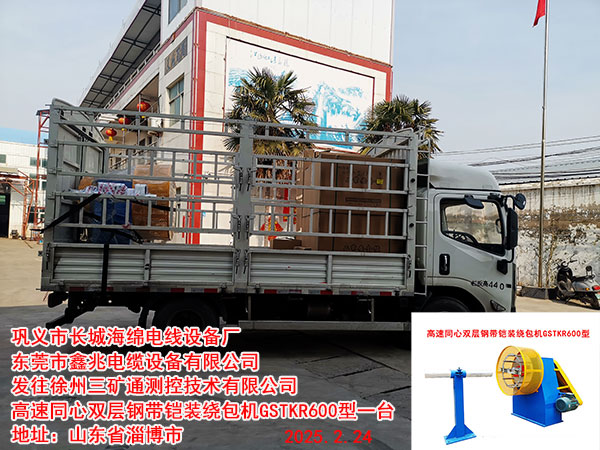 發(fā)往徐州三礦通測控技術有限公司淄博分公司