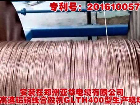 鞏義市長(zhǎng)城海綿電線設(shè)備廠制作宣傳視頻